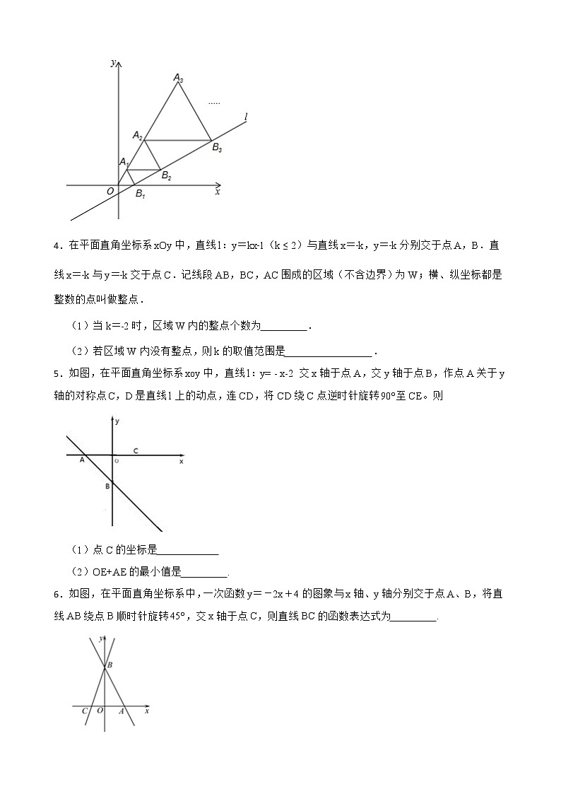 2022年备考浙教版中考数学题型专项训练 一次函数填空题专练附答案02
