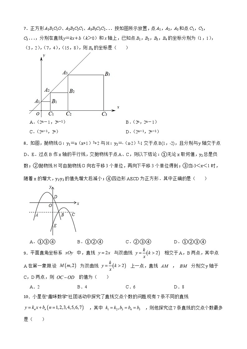2022年备考浙教版中考数学题型专项训练 一次函数选择题专练附答案第3页