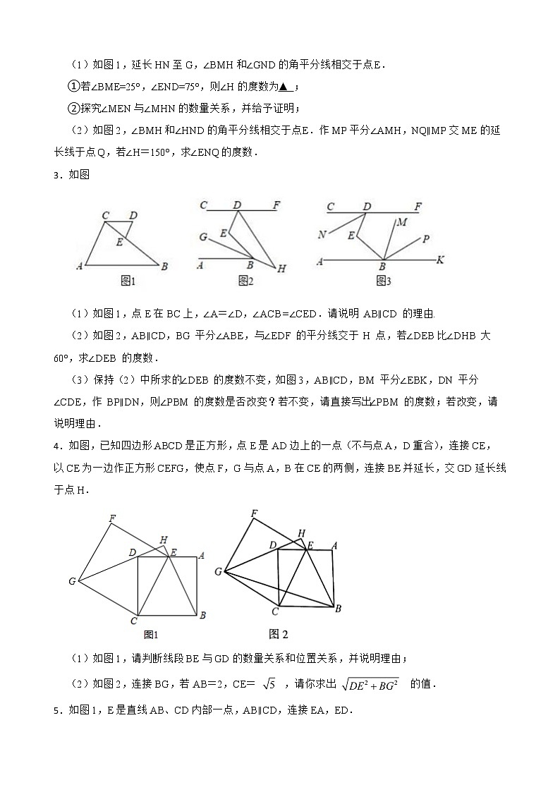 2022年备考浙教版中考数学题型专项训练 图形的性质解答题专练附答案第2页