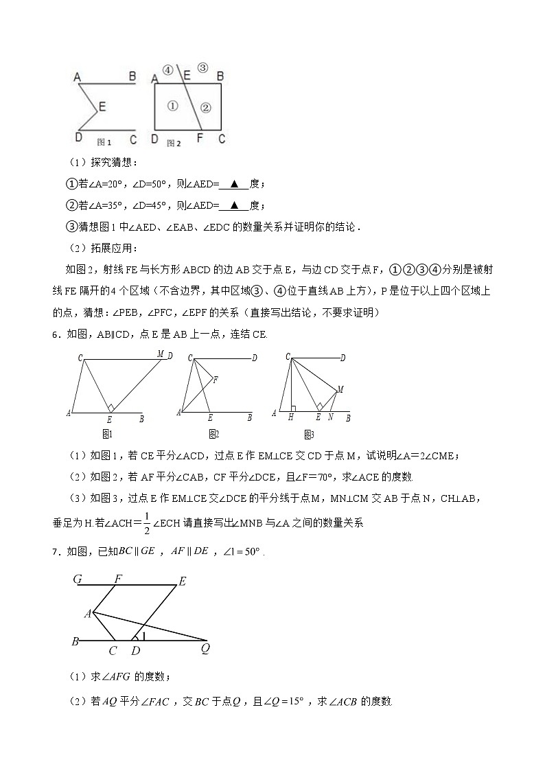 2022年备考浙教版中考数学题型专项训练 图形的性质解答题专练附答案第3页