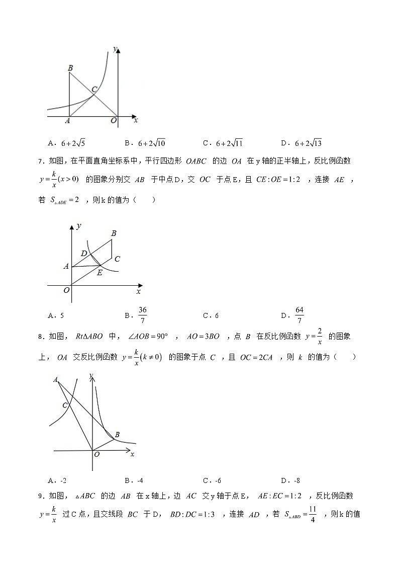2022年备考浙教版中考数学题型专项训练 反比例函数选择题专练附答案第3页