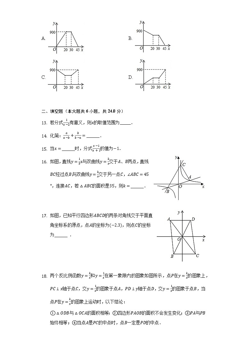 2021-2022学年四川省宜宾市兴文县八年级（下）期中数学试卷（含解析）03