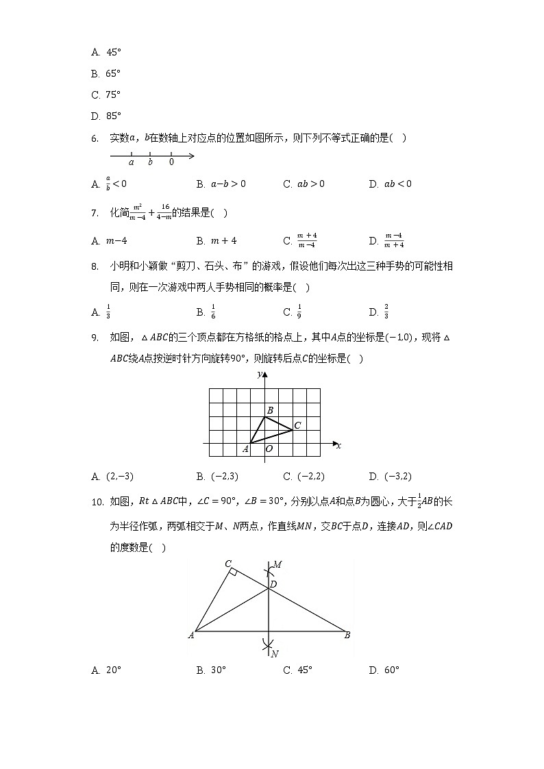 2022年山东省济南市天桥区中考数学复习诊断试卷（含解析）02