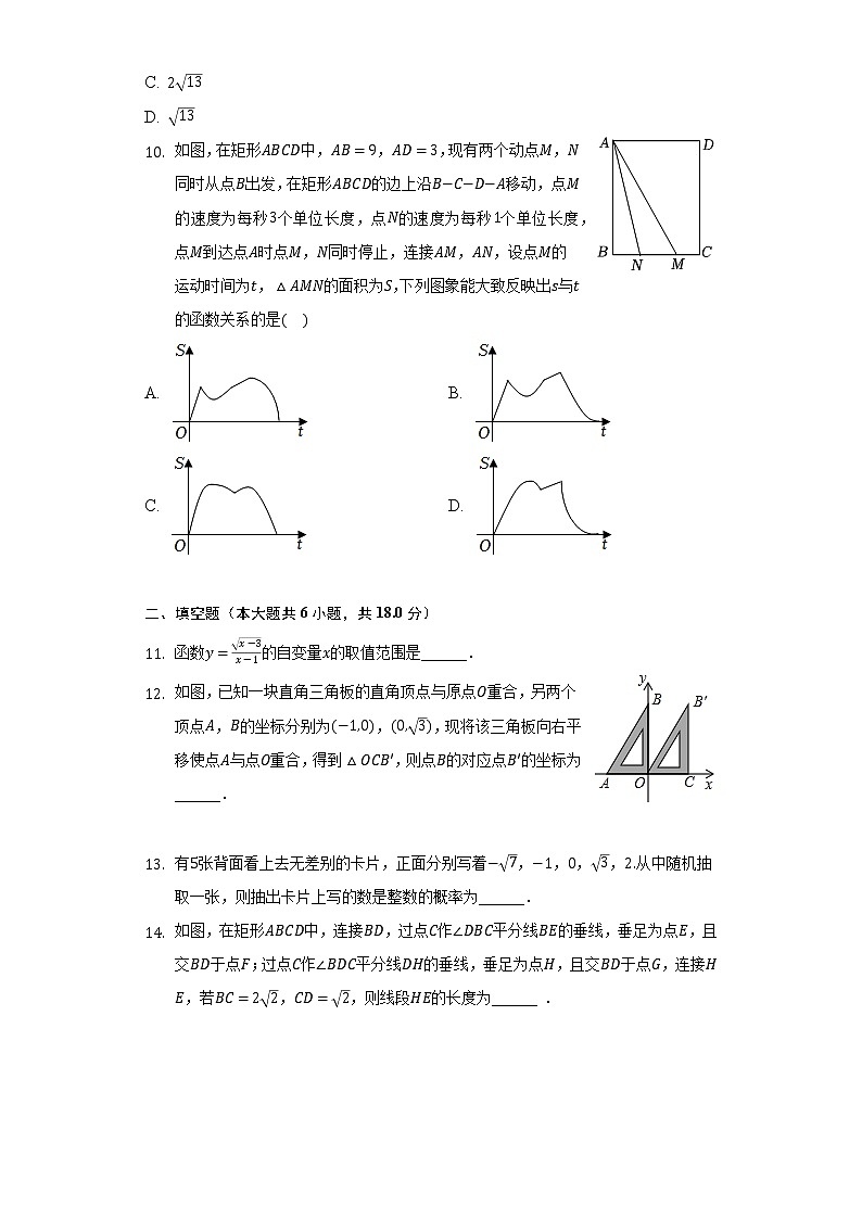 2022年辽宁省沈阳七中中考数学模拟试卷（十七）（含解析）03
