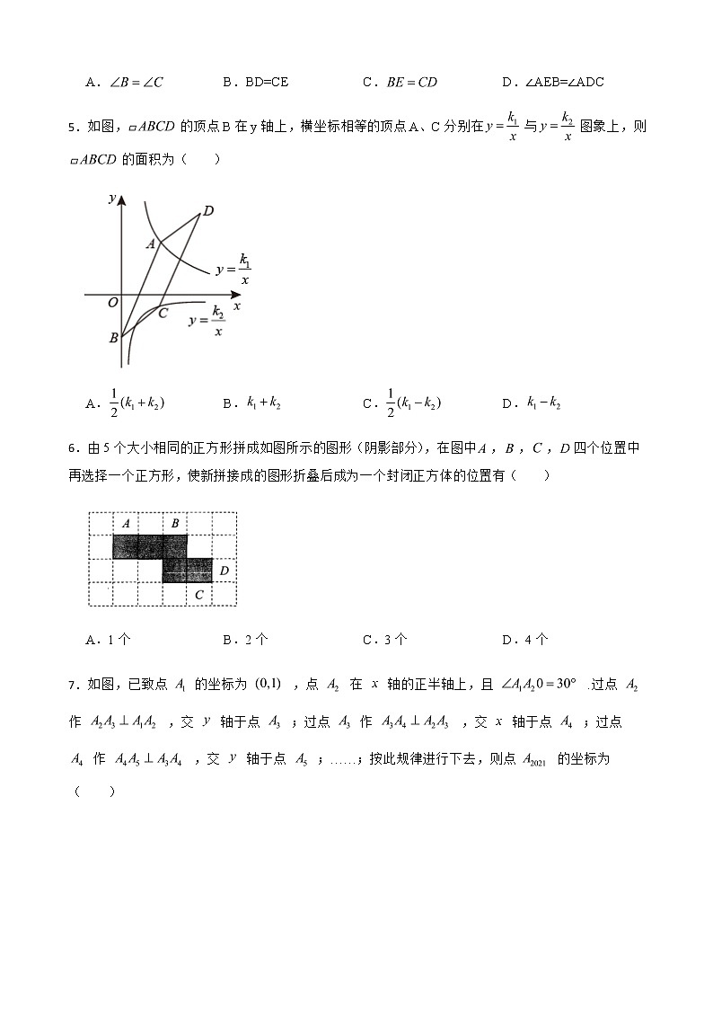 2022年甘肃省兰州市中考数学模拟试卷二附答案第2页