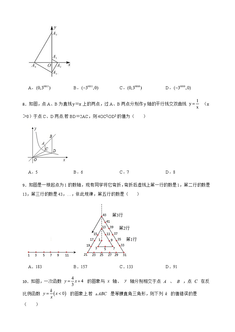 2022年甘肃省兰州市中考数学模拟试卷二附答案第3页
