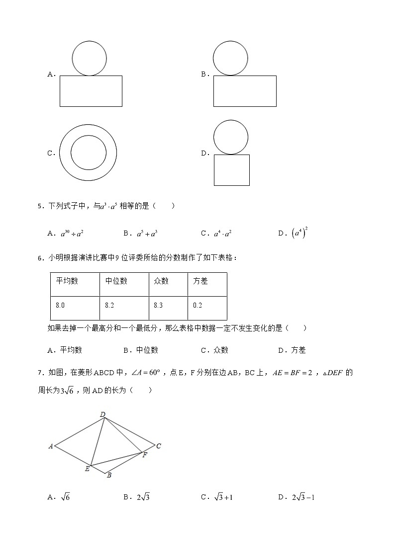 2022年湖北省黄冈市中考全真模拟试题附答案第2页