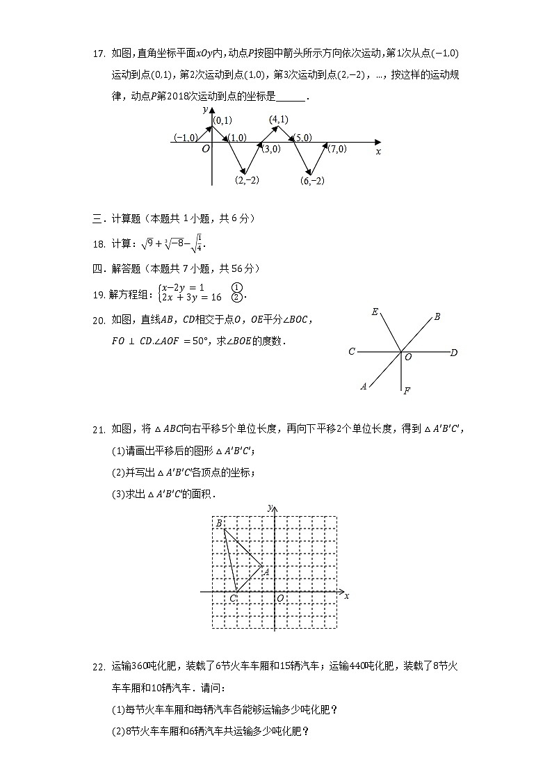 广东省东莞中学松山湖学校2021-2022学年七年级（下）期中数学试卷（含解析）03