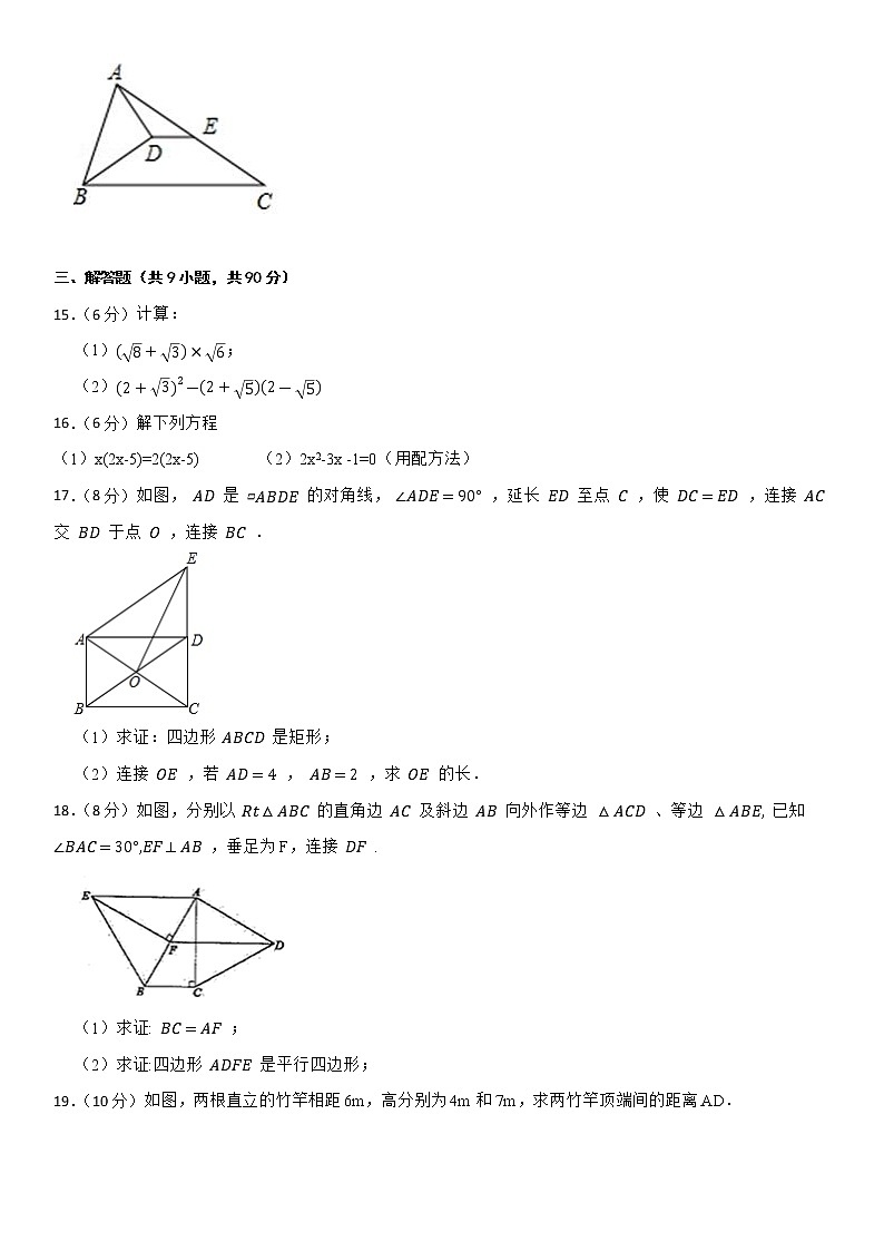 2021-2022学年度安徽省合肥市八年级秋学期数学期末模拟卷03