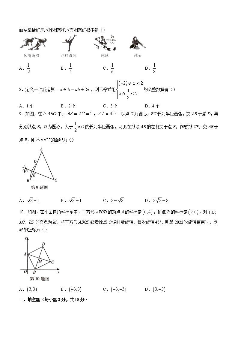 2022年河南省驻马店市上蔡县中考质量检测三数学试题（含答案）02