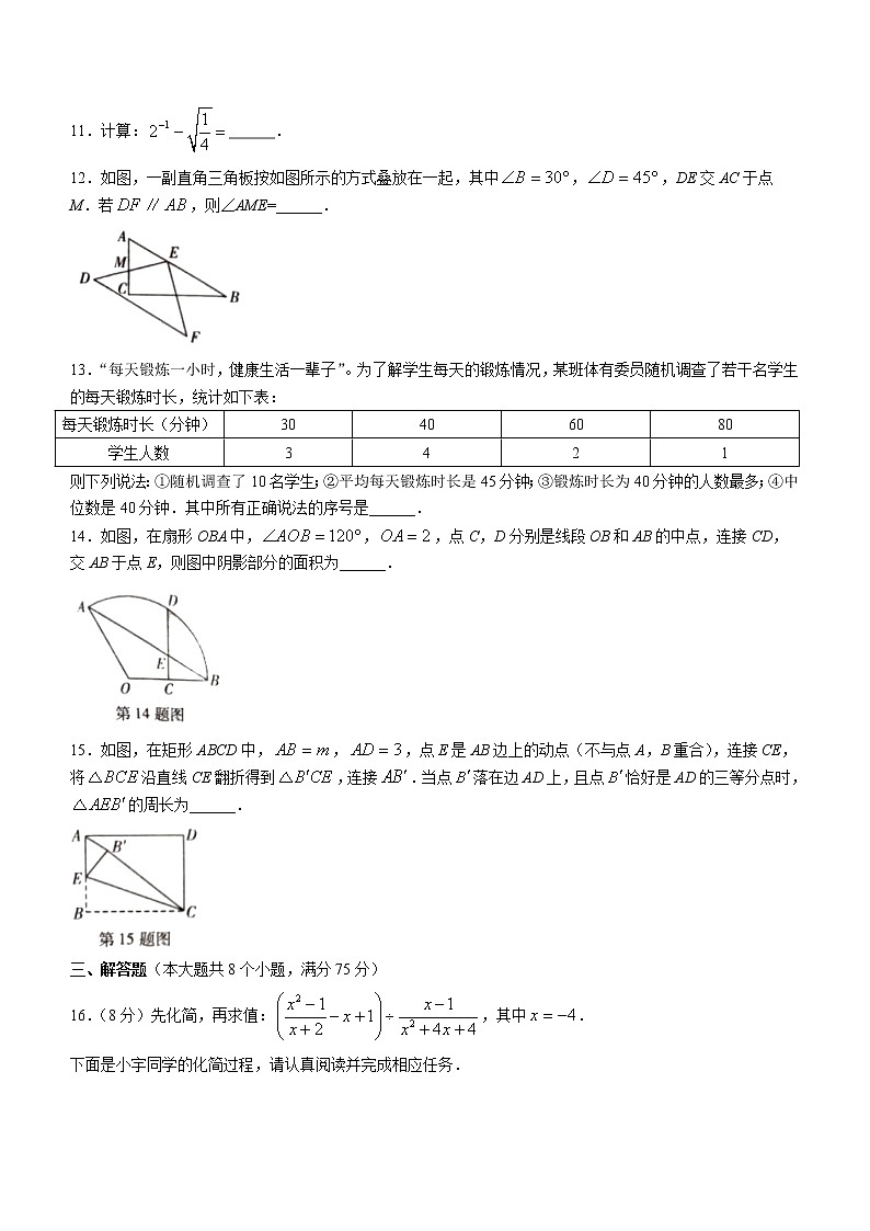 2022年河南省驻马店市上蔡县中考质量检测三数学试题（含答案）03