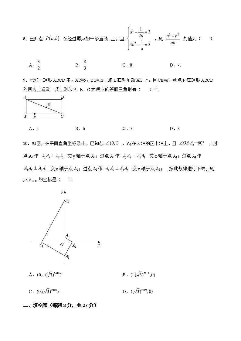 2022年甘肃省兰州市中考数学模拟试卷五附答案第3页