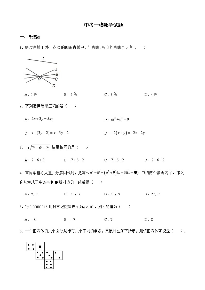 2022年河北省邯郸市中考一模数学试题附答案第1页
