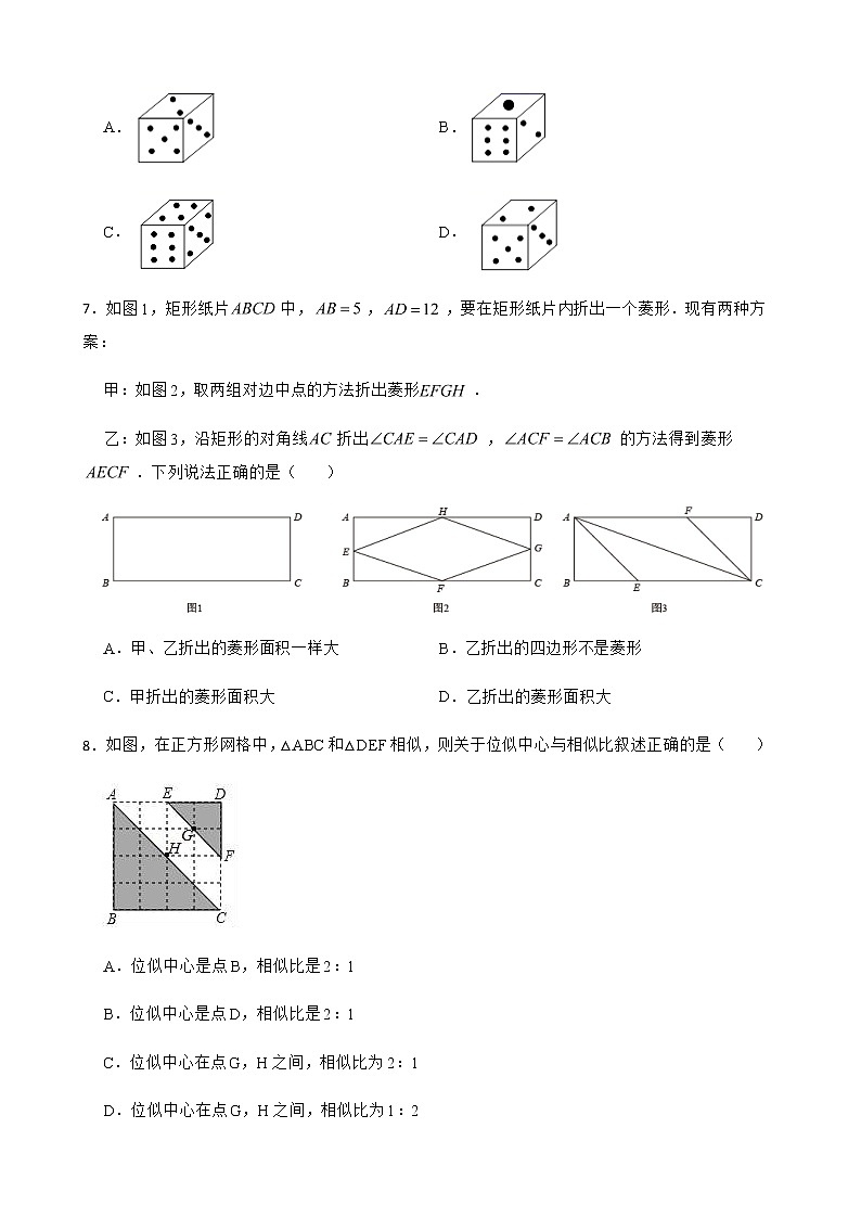 2022年河北省邯郸市中考一模数学试题附答案第2页