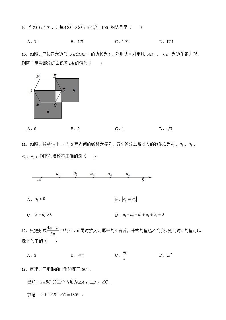 2022年河北省邯郸市中考一模数学试题附答案第3页