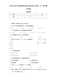 2021-2022学年湖北省武汉市青山区八年级（下）期中数学试卷（含解析）