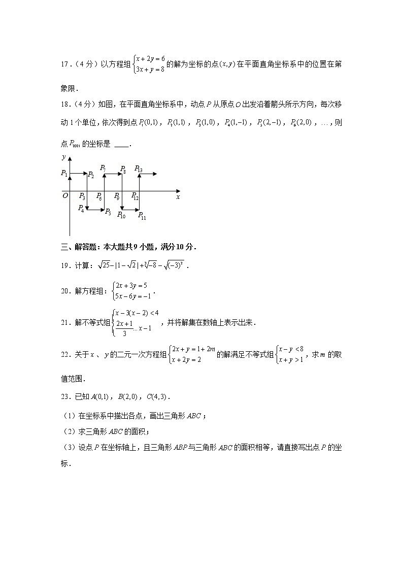2021学年甘肃省金昌市永昌六中七年级（下）期末数学必刷试卷第3页