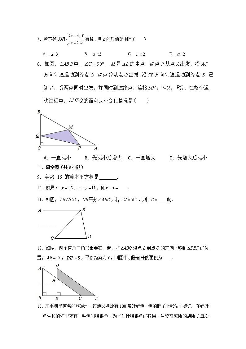 2021学年江西省南昌市红谷滩区凤凰城上海外国语学校七年级（下）期末数学复习试卷（4）第2页