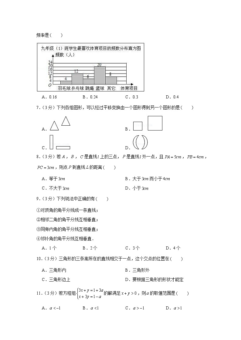 2021学年广西玉林市玉州区七年级（下）期末数学试卷02
