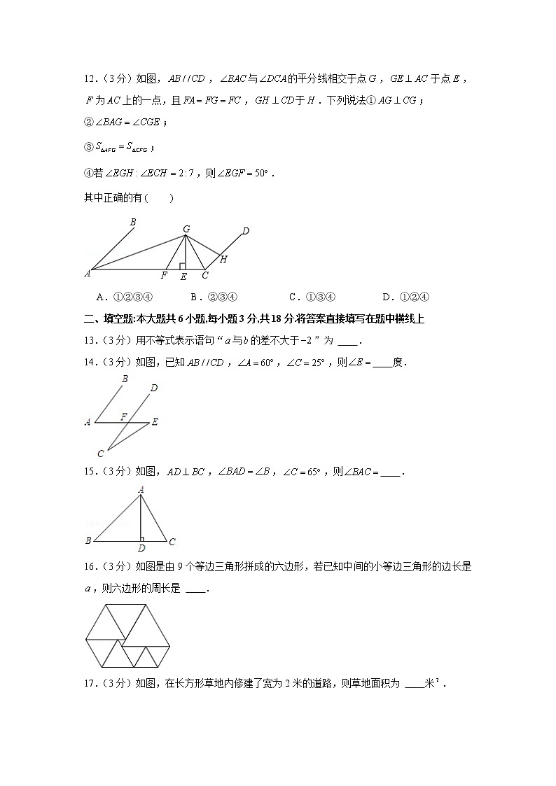 2021学年广西玉林市玉州区七年级（下）期末数学试卷03