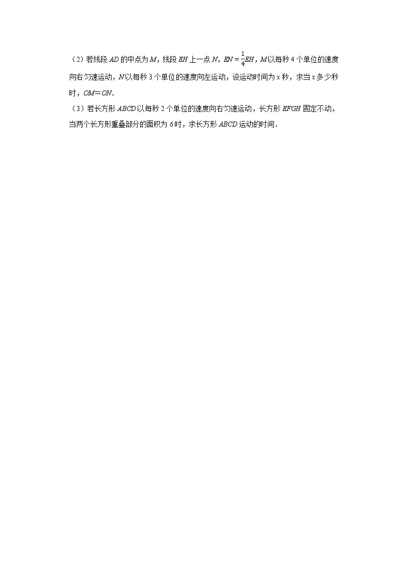 2022年人教版七年级下册数学期末复习---实数第3页