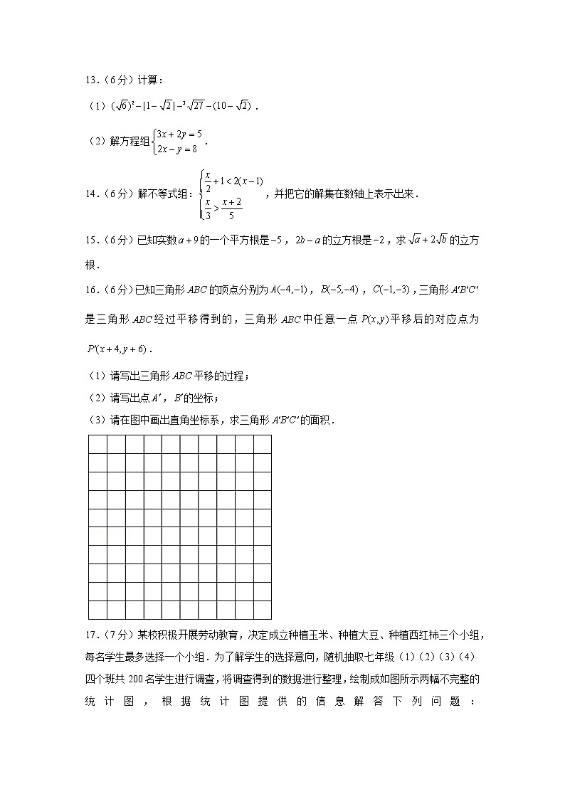2021学年江西省宜春市樟树市七年级（下）期末数学试卷第3页