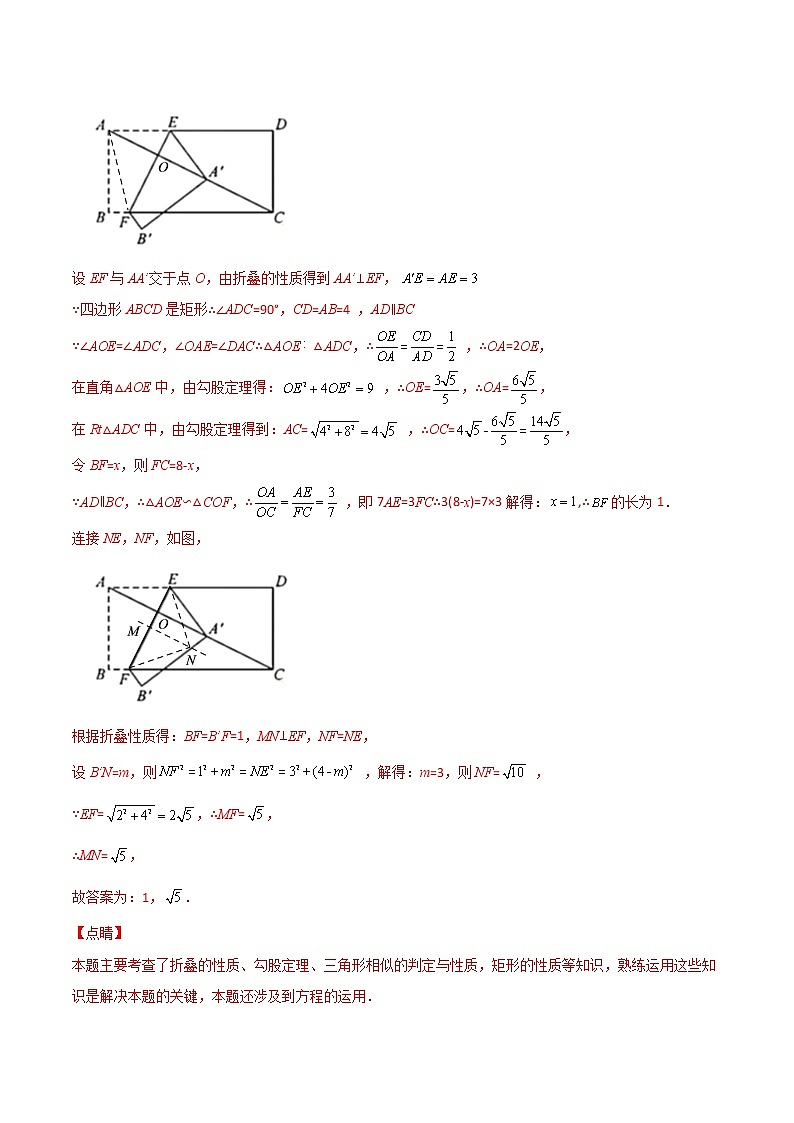 回归教材重难点07 几何最值问题（解析版）第3页