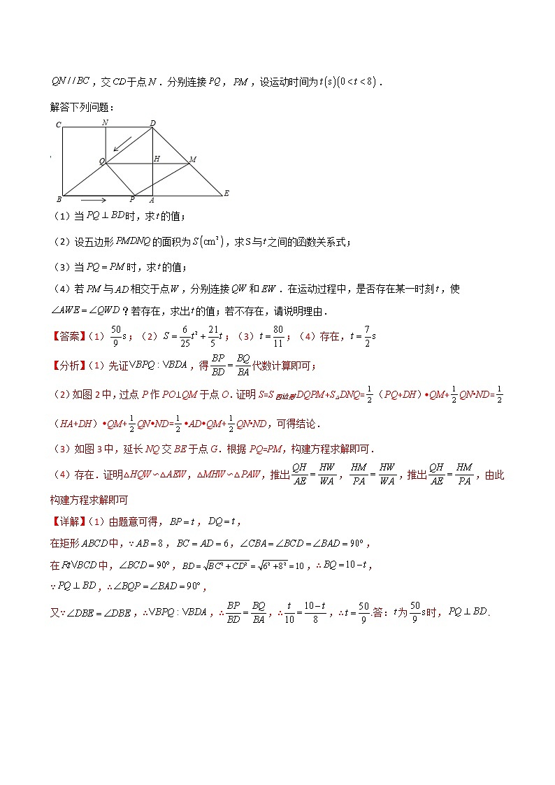 2022年中考数学三轮冲刺过关回归教材重难点12 三角形与四边形的综合应用-【查漏补缺】 试卷02