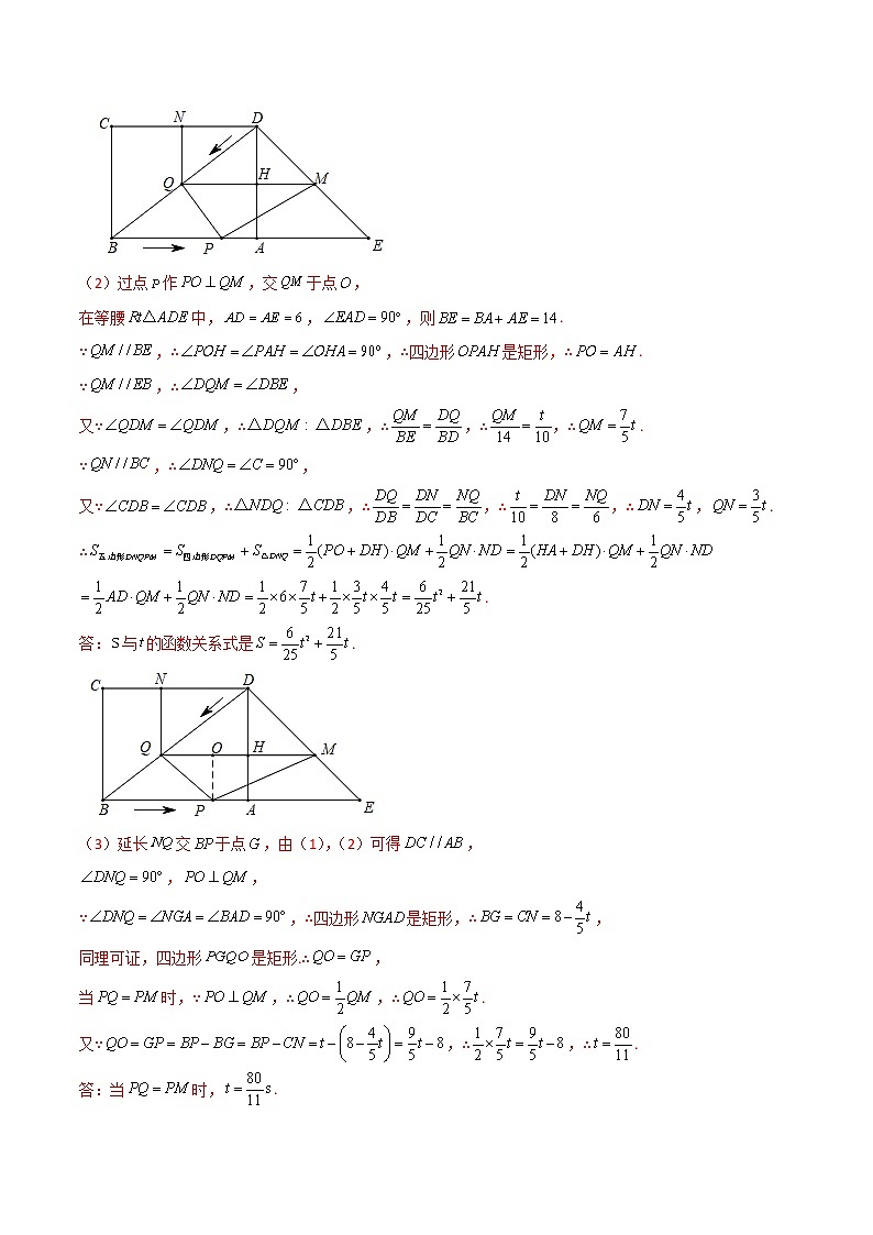 2022年中考数学三轮冲刺过关回归教材重难点12 三角形与四边形的综合应用-【查漏补缺】 试卷03