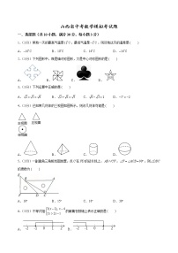 2022年山西省中考数学模拟考试题(word版含答案)