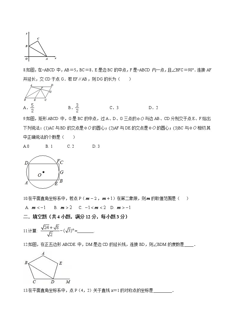 2022年陕西省中考数学模拟考试题(word版含答案)第2页
