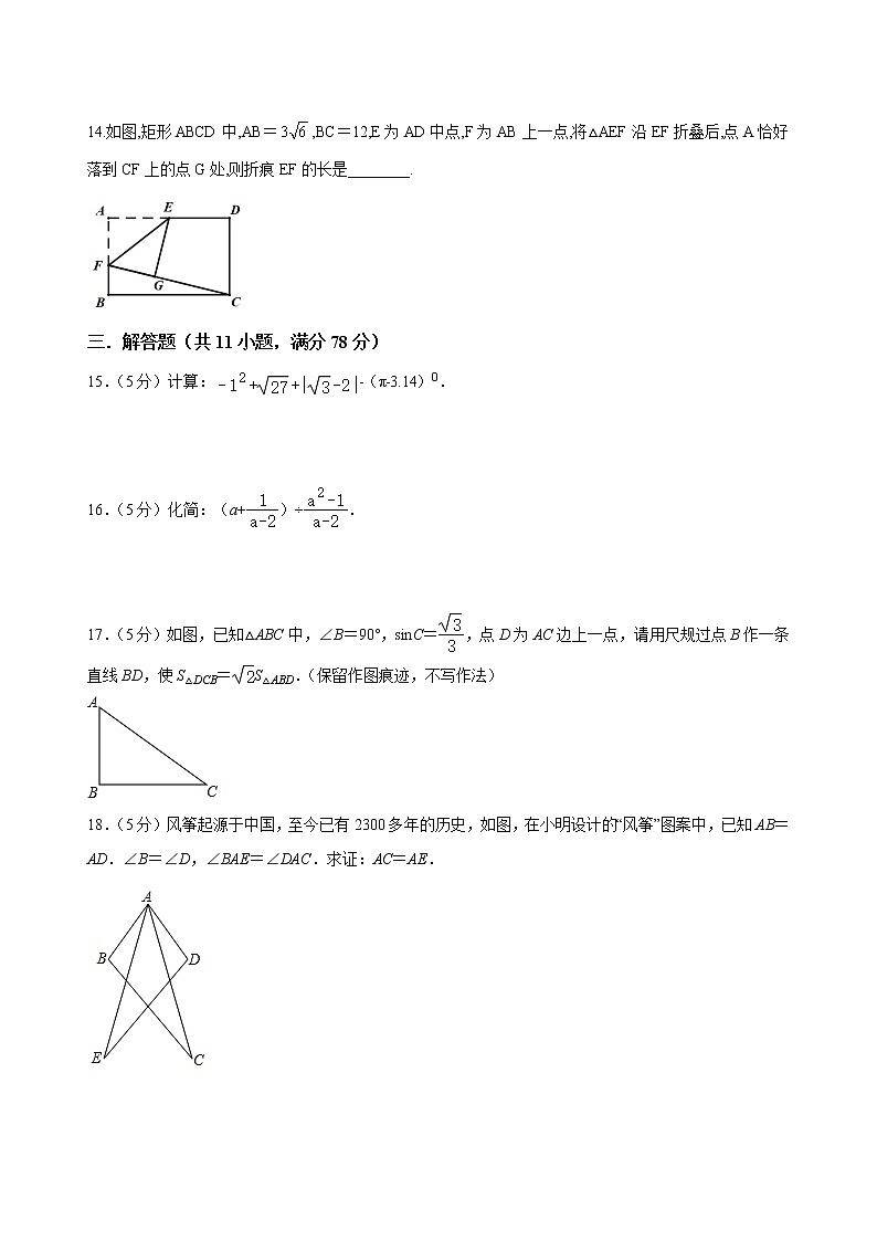 2022年陕西省中考数学模拟考试题(word版含答案)第3页