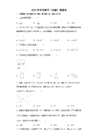 2022年安徽省中考数学押题卷(word版含答案)