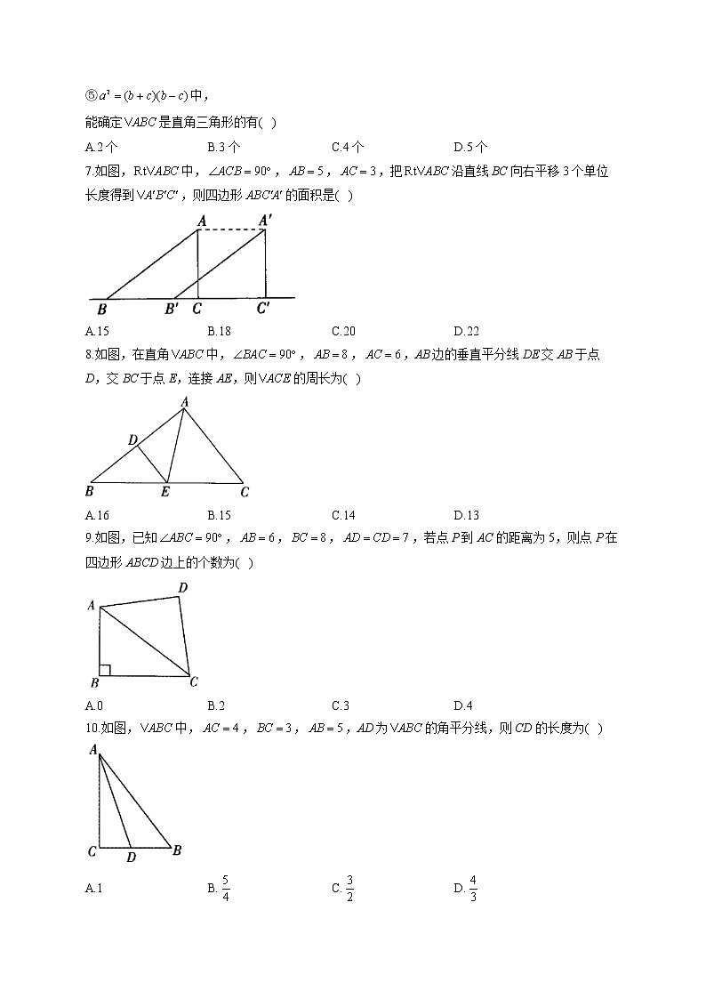 第十七章 B卷 能力提升—2021-2022学年人教版八年级下册数学单元测试AB卷第2页