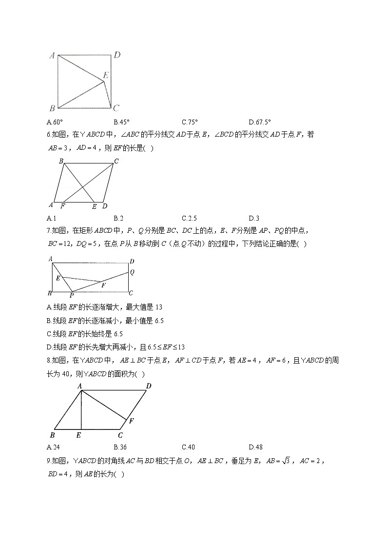 第十八章 A卷 基础夯实—2021-2022学年人教版八年级下册数学单元测试AB卷02
