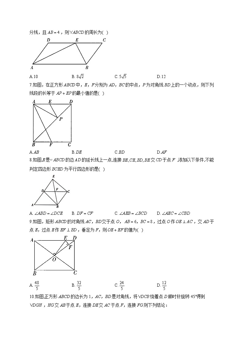 第十八章 B卷 能力提升—2021-2022学年人教版八年级下册数学单元测试AB卷02