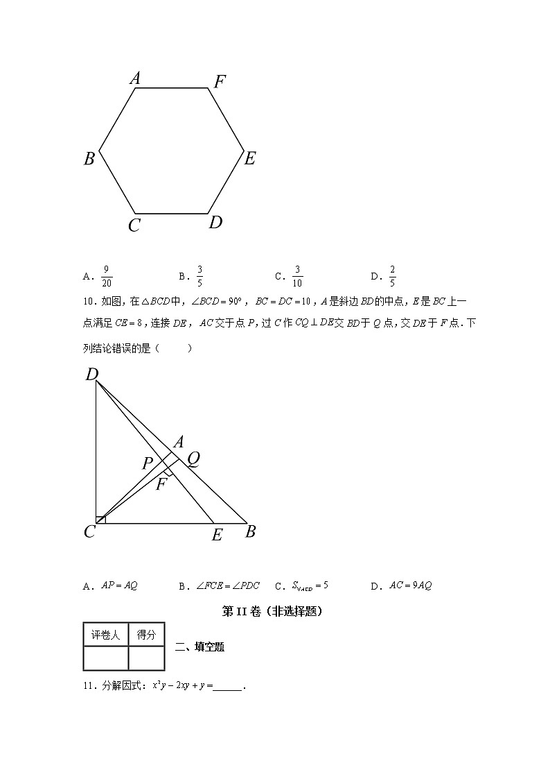 2022年安徽省铜陵市义安区中考模拟考数学试题第3页