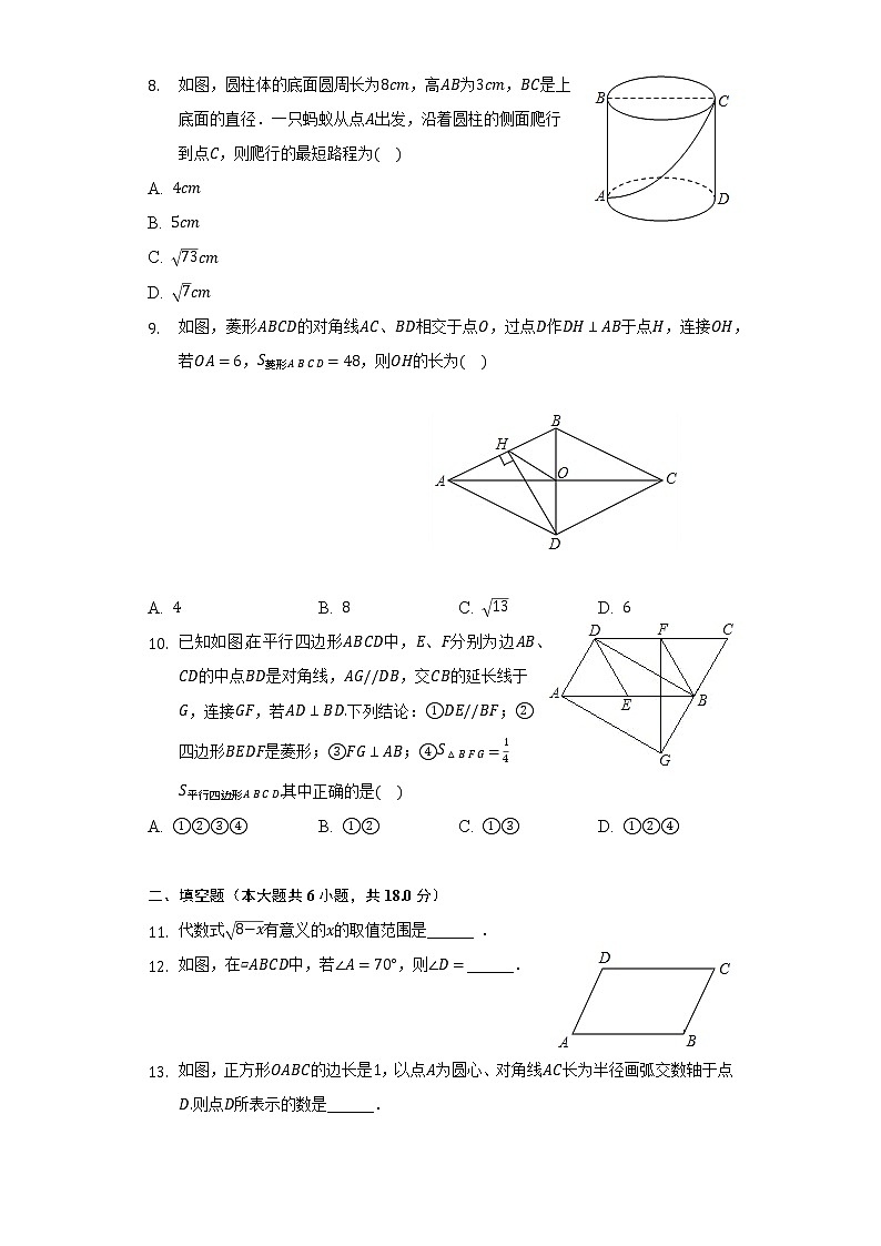 2021-2022学年广东省广州五中附中八年级（下）期中数学试卷（含解析）第2页