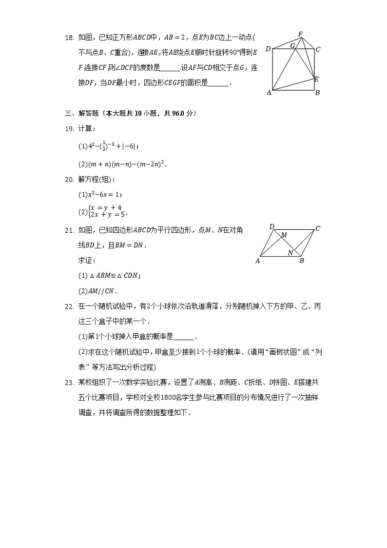 2022年江苏省无锡市中考数学模拟试卷（4月份）（含解析）03