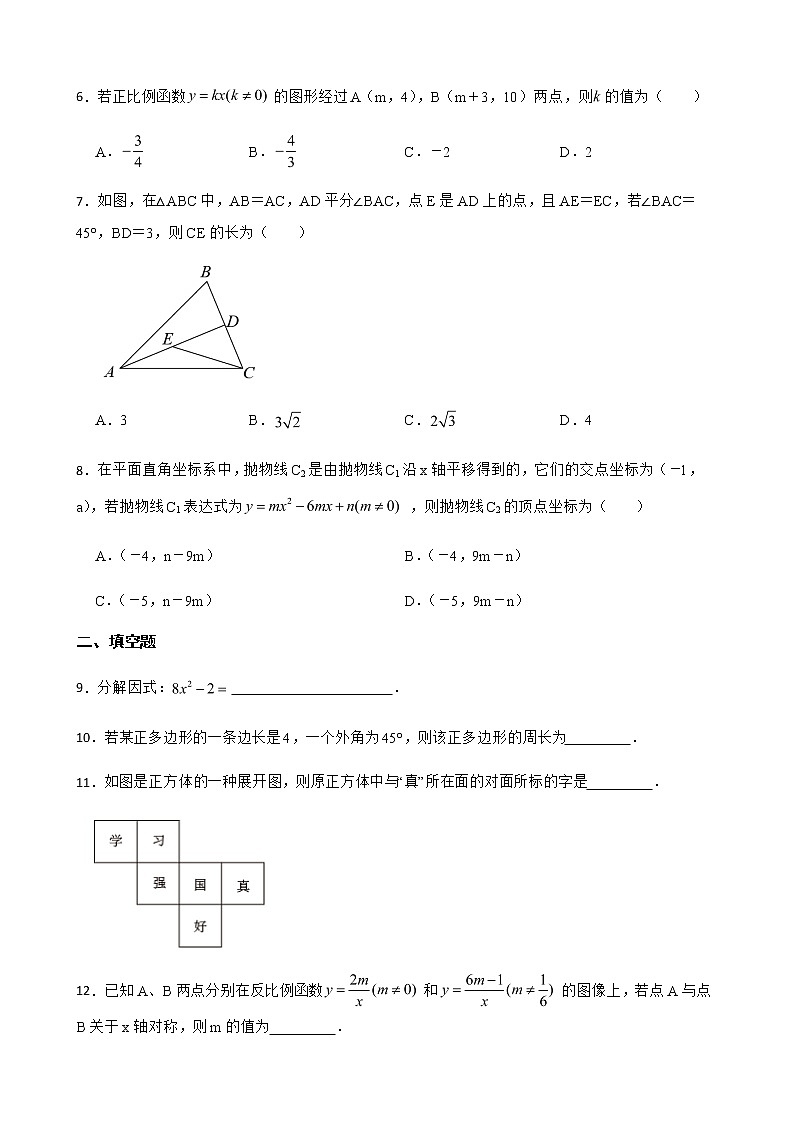 2022年陕西省宝鸡市初中学业水平模拟考试数学试题三及答案02