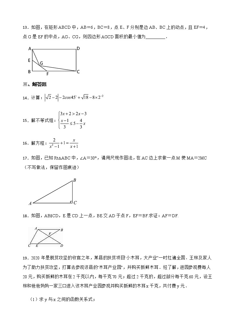 2022年陕西省宝鸡市初中学业水平模拟考试数学试题三及答案03