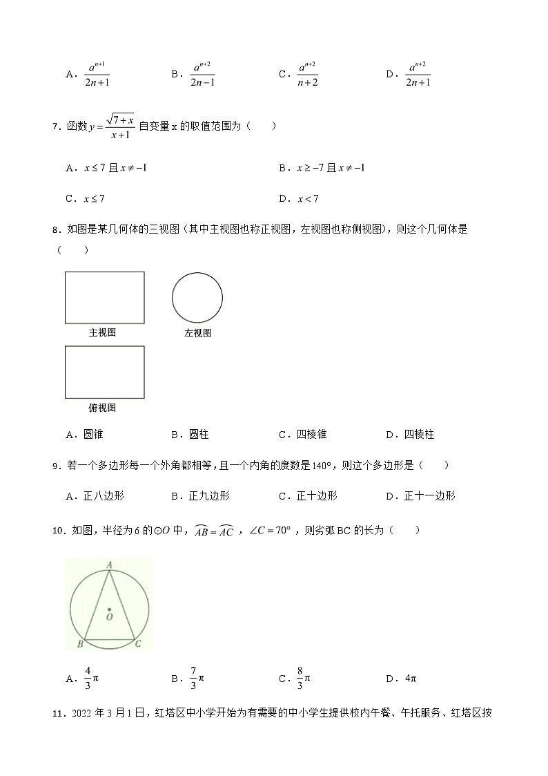 2022年云南省玉溪市九年级下学期学业水平考试数学试题附答案02