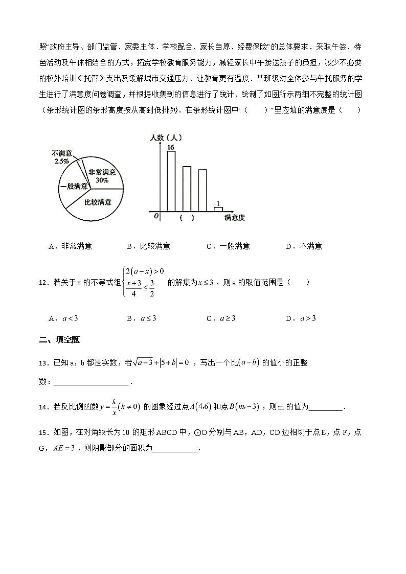 2022年云南省玉溪市九年级下学期学业水平考试数学试题附答案03
