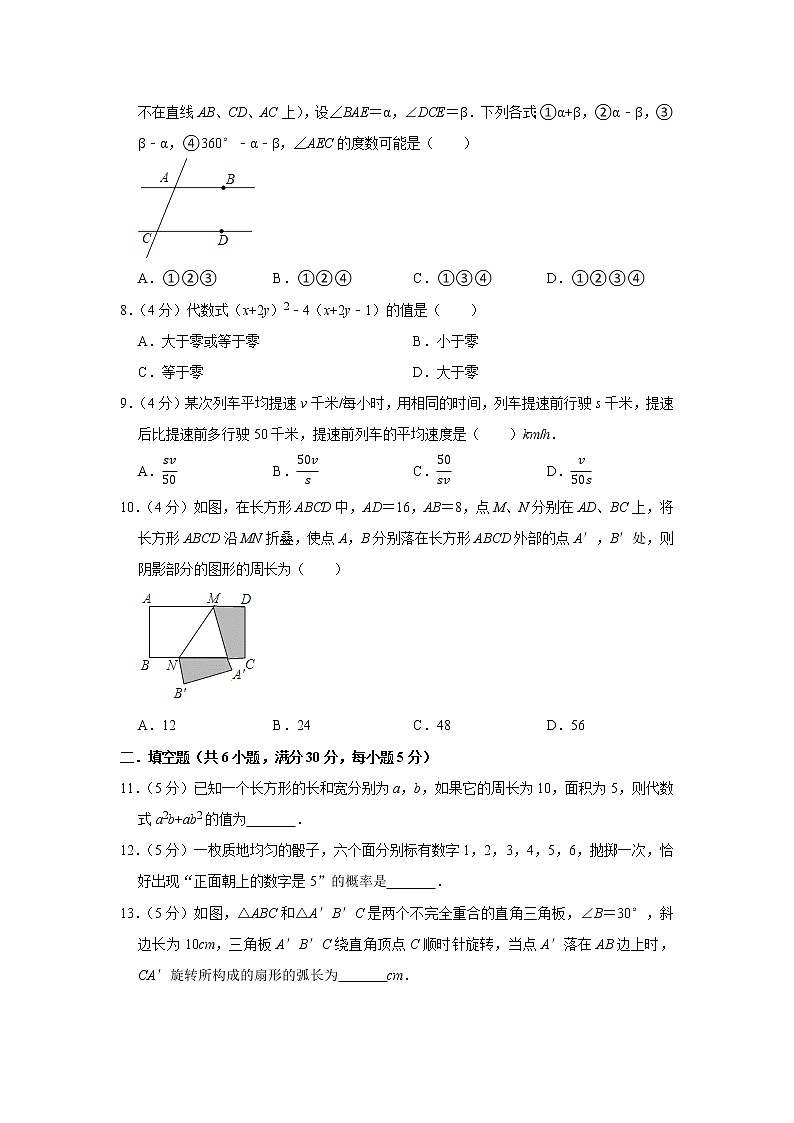 2022年浙江省台州市中考数学全真模拟预测试题(word版含答案)02