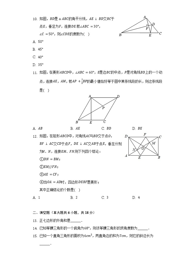 广西贵港市覃塘区2021-2022学年八年级（下）期中数学试卷（含解析）第2页
