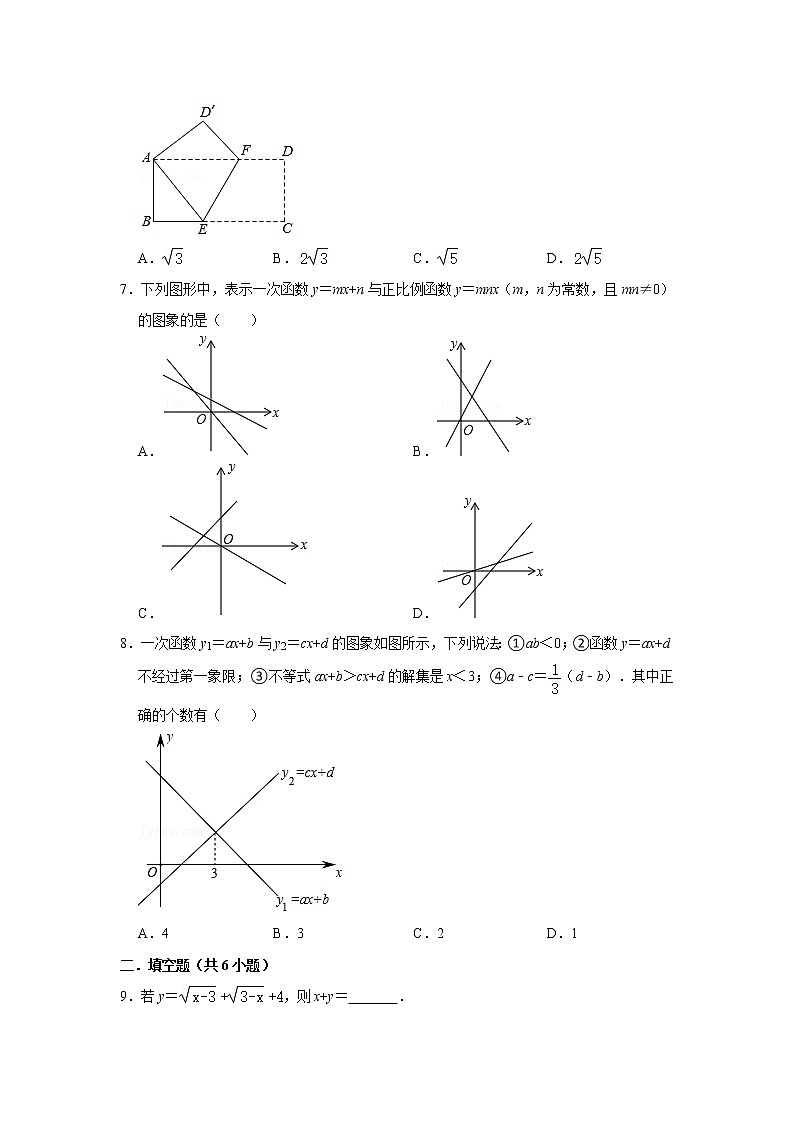 2020-2021学年江西省南昌市红谷滩区凤凰城上海外国语学校八年级（下）期末数学复习试卷（4）02