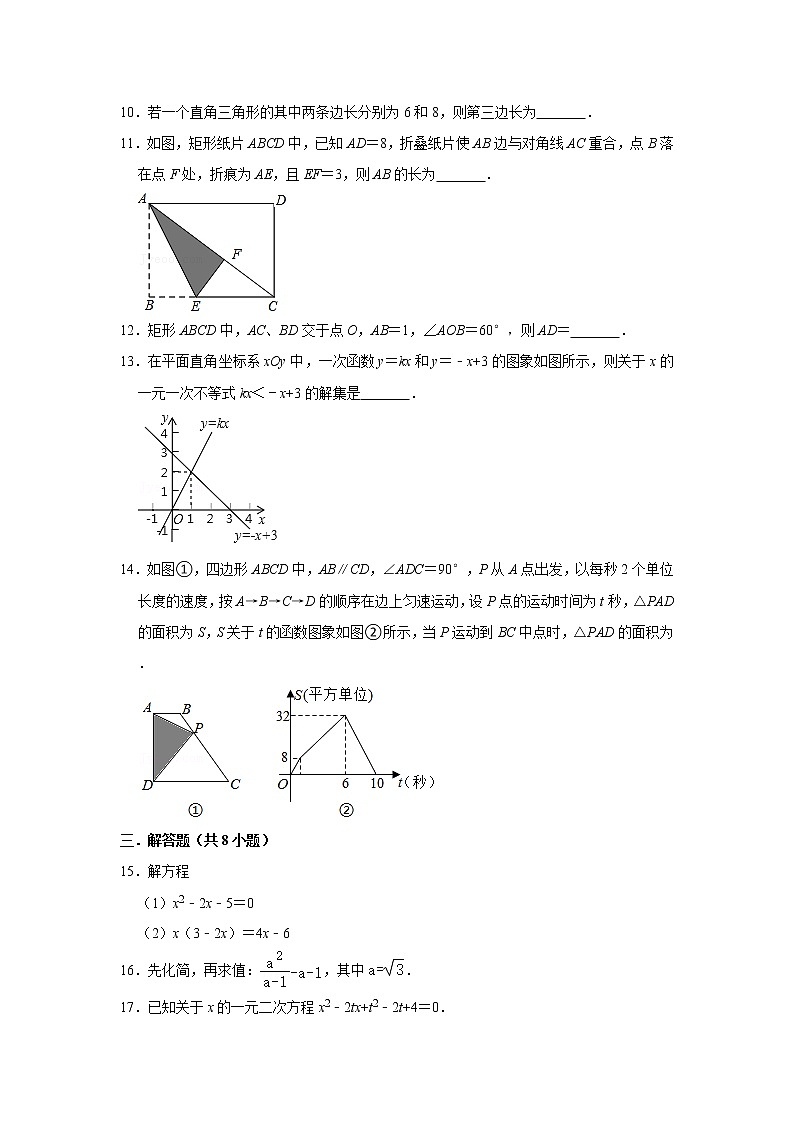 2020-2021学年江西省南昌市红谷滩区凤凰城上海外国语学校八年级（下）期末数学复习试卷（4）03