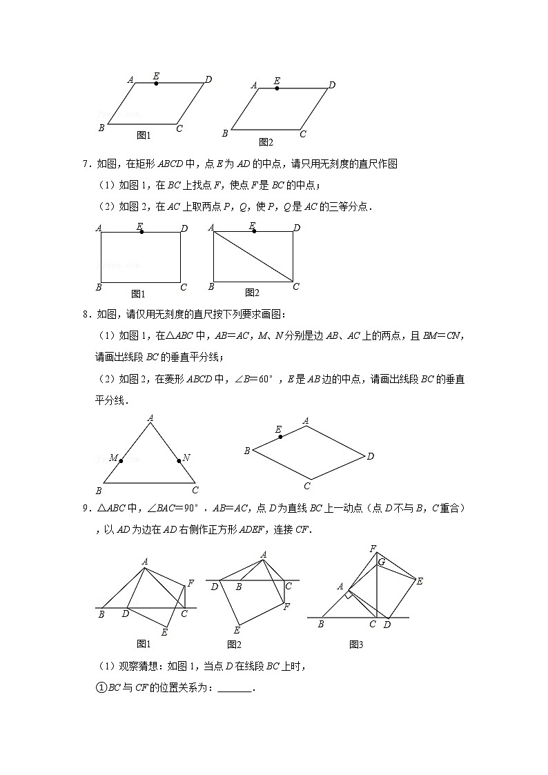2020-2021学年江西省南昌市红谷滩区凤凰城上海外国语学校八年级（下）期末数学复习试卷（3）02