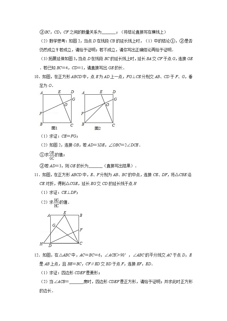 2020-2021学年江西省南昌市红谷滩区凤凰城上海外国语学校八年级（下）期末数学复习试卷（3）03