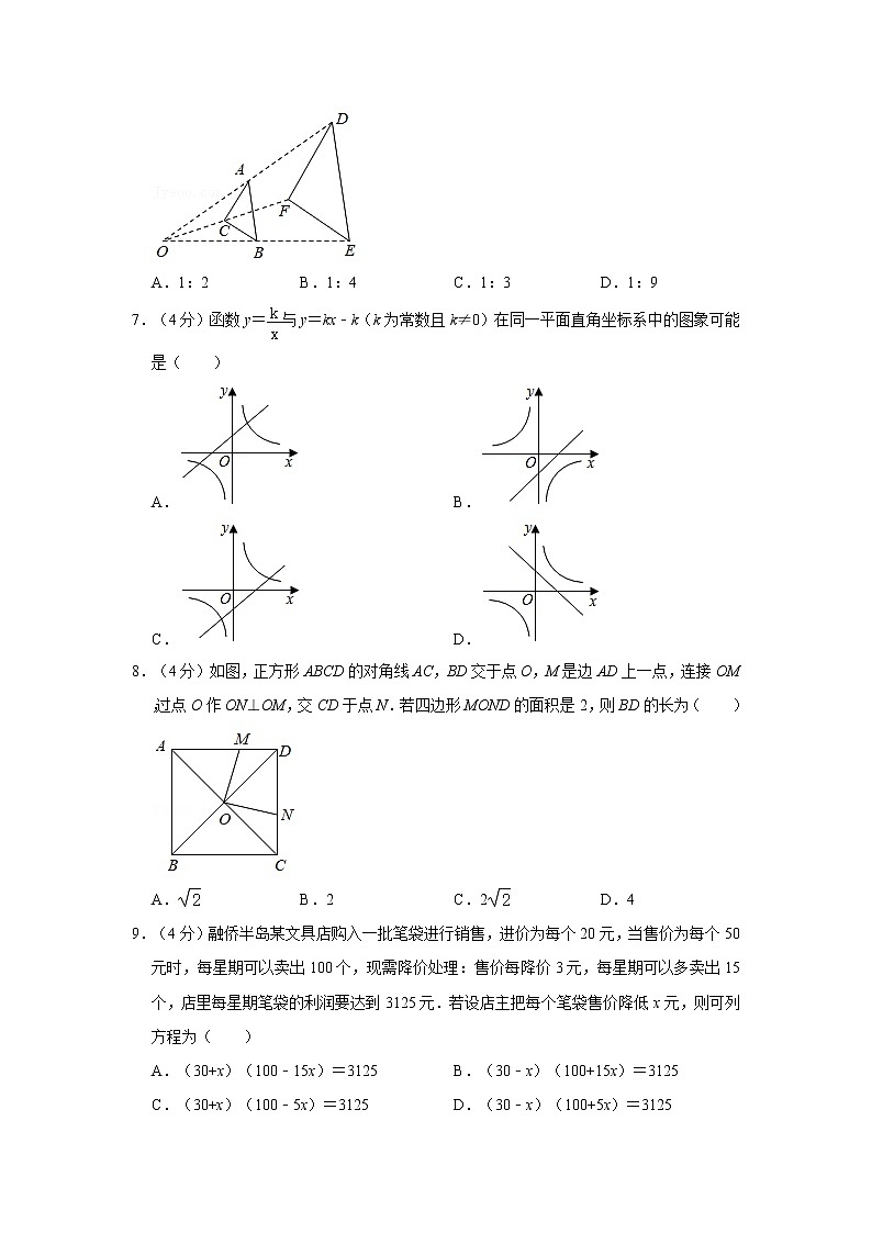2020-2021学年重庆市沙坪坝区南开中学八年级（下）期末数学模拟练习试卷（1）第2页